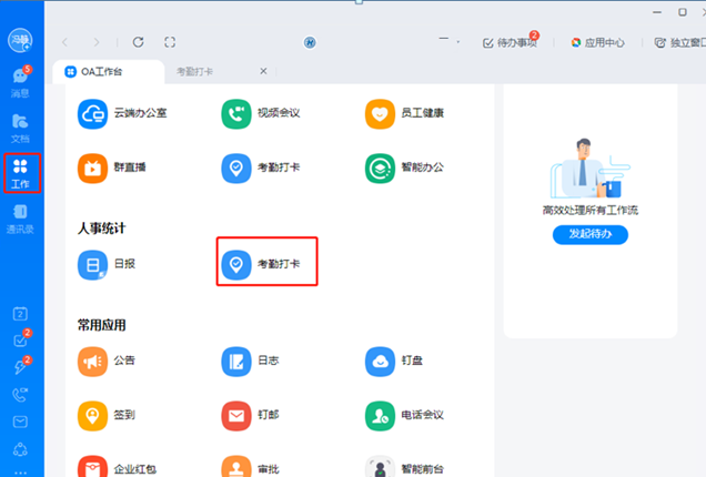 高端釘釘動(dòng)態(tài)人臉機(jī)(圖8)