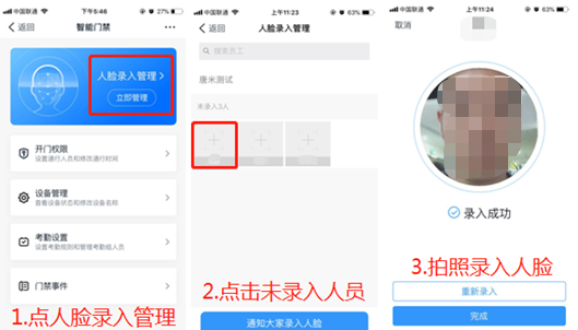 高端釘釘動(dòng)態(tài)人臉機(jī)(圖6)