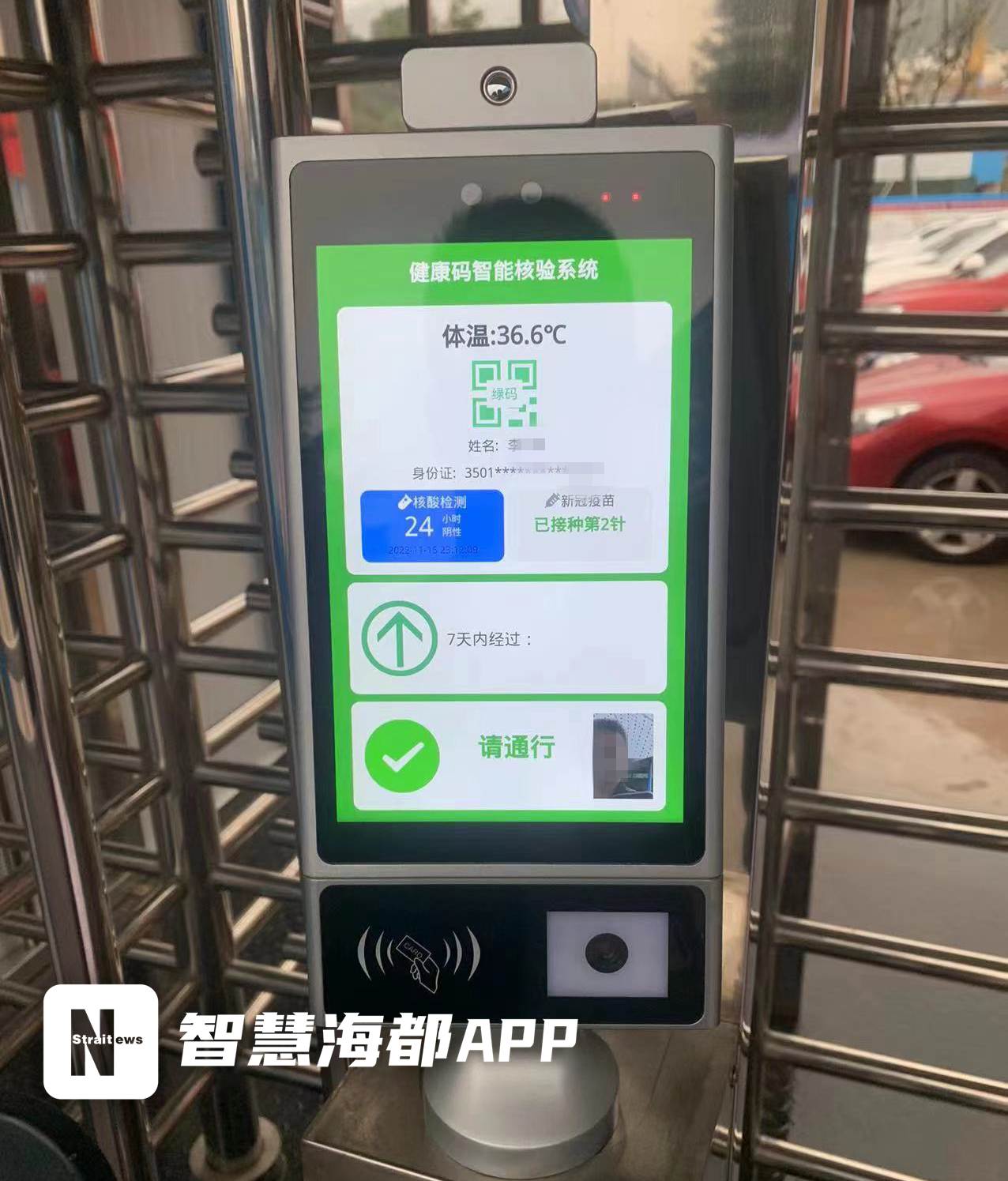 打造“無疫工地”智控系統(tǒng)，集多功能于一體(圖1)